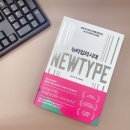 뉴타입 이미지