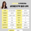 영신홈공인중개사사무소 이미지