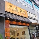 포미키친 부천직영점 | [부천 맛집]신중동역 서울호떡 메뉴 및 가격 솔직후기(내돈내산)