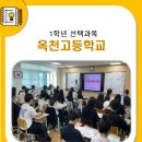 (주)옥천산업 | 옥천고등학교편 1학년 선택과목 진로캠프, 주식회사 바론
