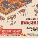 빵굽는마을 이미지