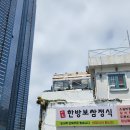 [부산 해운대 보쌈 맛집] 해운대 미포한방보쌈정식 후기, 부드러운 보쌈 한 상, 가족 식사로 딱 좋아요!