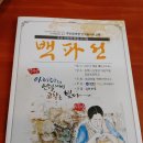 까페백파선 이미지