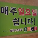 춘하추동 노원점 네이버블로그