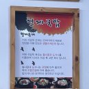 사천형제국밥 남해점