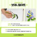 보태니컬&팝아트 이미지