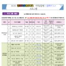 군포 AI-융합 공유학교 | [경기공유학교] 2026 군포다움공유학교 지역맞춤형 봄학기 프로그램