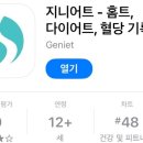 앱테크 만보 걷기 지니어트 45,000원 현금화 수익 인증 후기 추천인: 3ENN9F4TTX