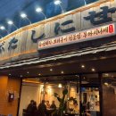 시니세