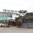 대구 팔공산 맛집 청산명가 미나리삼겹살 후기