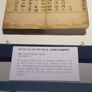 평창 상원사 목조문수보살좌상 복장전적 이미지