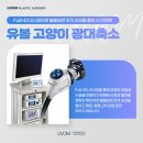 유봄성형외과의원 이미지