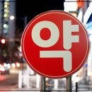 D마트약국 이미지