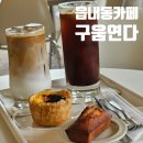 연다(디저트&케이크)