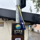 [카카오코리아둘레길] 남파랑길 79코스 후기