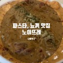 노이뜨레(Noi Tre) 이미지