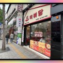 떡볶당 수유점 이미지