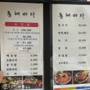 동해회바다 | 청주 방어회 맛집 내돈내산 율량동 동해바다회수산