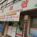 국화회관 이미지