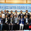 한국산업융합기술협회