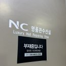명품관수선 네이버블로그