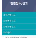 직원 고용산재보험 가입되어있는지 어디서 확인해야될까요? 이미지