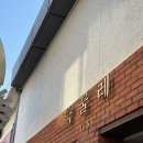 영산로 180-1 이미지