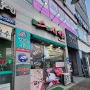 스시향 | 남악 초밥 맛집 스시향 회전초밥