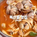독산동 맛집 네이버블로그