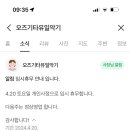 오즈기타유일악기 이미지