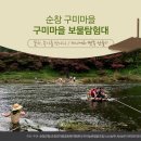 순창 슬로하우스 이미지