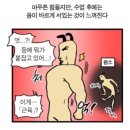 주루루 | 영통 체형교정 바른자세교정원｜20년 경력 원장님의 전통활법·카이로프랙틱 거북목, 휜다리 교정 후기