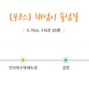 성천길 이미지