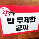 황짬뽕진주
