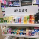 사나약국 이미지