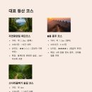 깃대봉_숲길(등산)1코스 이미지