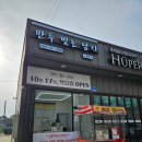 만두빚는남자 이미지