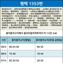 (버스)스마트도시통합센터.소사벌더샾.우미린 이미지