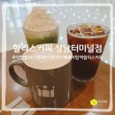 다비치 성남야탑터미널점 | [성남/분당야탑] 야탑역 할리스커피, 로얄밀크티라떼 제주말차할리치노 솔직후기 카공족 추천 메뉴