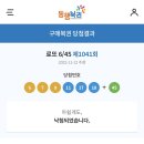 팡팡복권