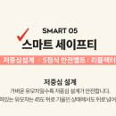 스마트오토 이미지