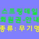 노블회원권거래소 이미지