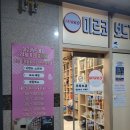 원주 미르코 보드게임 카페 이용 후기