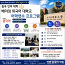 중국문화와 함께 배우는 생활 중국어 | [공지] 첸첸 중국어 X 베이징 외국어 대학교 어학 연수 프로그램