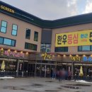[옥정동 맛집] 양주 미담 (소고기, 돼지갈비)