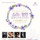 소리의 향연 이미지