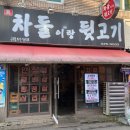 생생뒷고기 - 세종특별자치시 | 생생뒷고기
