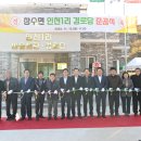 장은1리경로당 이미지