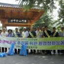 옥천환경 매일일보