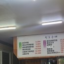 청호순대국 이미지